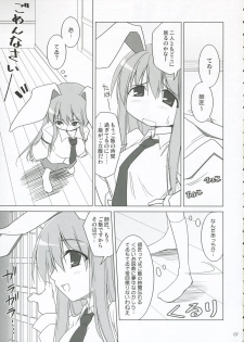 (C71) [TOYBOX (Jacky, Kurikara)] INABA BOX 5 (Touhou Project) - page 6