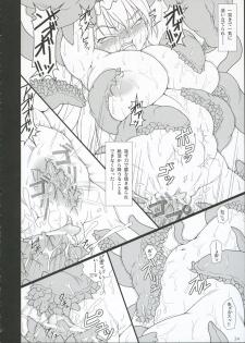 (C71) [TOYBOX (Jacky, Kurikara)] INABA BOX 5 (Touhou Project) - page 23
