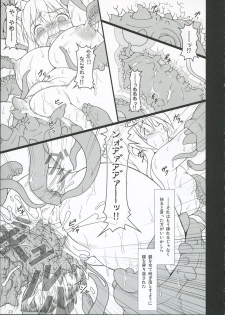 (C71) [TOYBOX (Jacky, Kurikara)] INABA BOX 5 (Touhou Project) - page 22