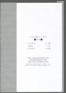 (C71) [TOYBOX (Jacky, Kurikara)] INABA BOX 5 (Touhou Project) - page 3