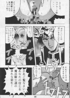 (CR16) [Ayashige Dan (Various)] Majokko Kishi (Magic Knight Rayearth) - page 6