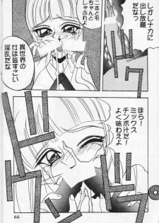 (CR16) [Ayashige Dan (Various)] Majokko Kishi (Magic Knight Rayearth) - page 33