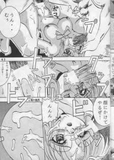 (CR16) [Ayashige Dan (Various)] Majokko Kishi (Magic Knight Rayearth) - page 11