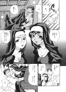 [Yukiyanagi] Seijo Gakuen ~Solvielle no Densetsu~ (Saint Woman education institution) - page 16