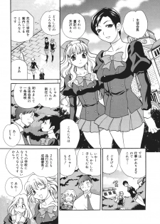 [Yukiyanagi] Seijo Gakuen ~Solvielle no Densetsu~ (Saint Woman education institution) - page 32