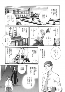 [Yukiyanagi] Seijo Gakuen ~Solvielle no Densetsu~ (Saint Woman education institution) - page 48