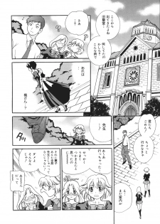 [Yukiyanagi] Seijo Gakuen ~Solvielle no Densetsu~ (Saint Woman education institution) - page 33