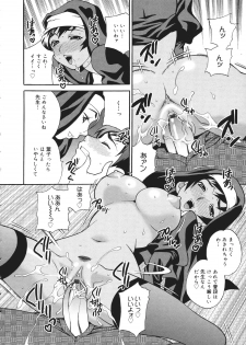 [Yukiyanagi] Seijo Gakuen ~Solvielle no Densetsu~ (Saint Woman education institution) - page 21