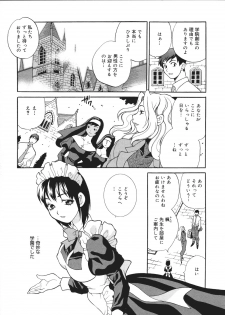 [Yukiyanagi] Seijo Gakuen ~Solvielle no Densetsu~ (Saint Woman education institution) - page 10