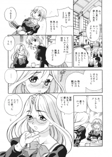 [Yukiyanagi] Seijo Gakuen ~Solvielle no Densetsu~ (Saint Woman education institution) - page 14