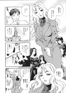 [Yukiyanagi] Seijo Gakuen ~Solvielle no Densetsu~ (Saint Woman education institution) - page 9