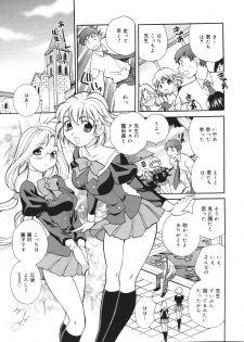 [Yukiyanagi] Seijo Gakuen ~Solvielle no Densetsu~ (Saint Woman education institution) - page 30