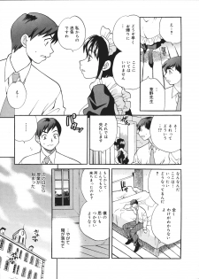 [Yukiyanagi] Seijo Gakuen ~Solvielle no Densetsu~ (Saint Woman education institution) - page 12