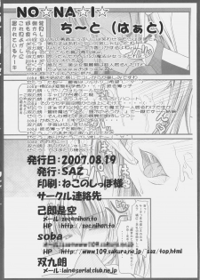 (C72) [SAZ (Onsoku Zekuu, soba)] NO-NA-I Cheat (Heart) (Mahou Shoujo Lyrical Nanoha StrikerS) - page 45