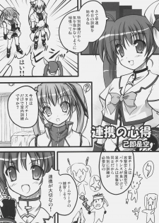 (C72) [SAZ (Onsoku Zekuu, soba)] NO-NA-I Cheat (Heart) (Mahou Shoujo Lyrical Nanoha StrikerS) - page 25