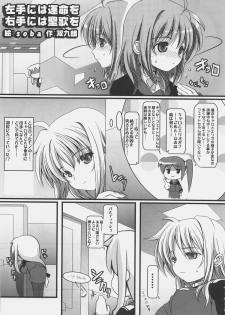 (C72) [SAZ (Onsoku Zekuu, soba)] NO-NA-I Cheat (Heart) (Mahou Shoujo Lyrical Nanoha StrikerS) - page 4