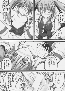 (C72) [SAZ (Onsoku Zekuu, soba)] NO-NA-I Cheat (Heart) (Mahou Shoujo Lyrical Nanoha StrikerS) - page 34