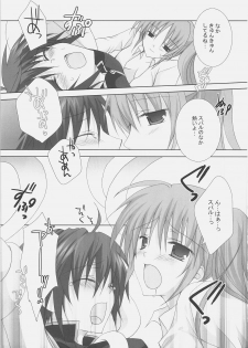 (C72) [MILK BAR (Shirogane Hina)] OVER DRIVE (Mahou Shoujo Lyrical Nanoha StrikerS) - page 12