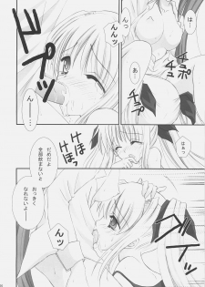 (C72) [MILK BAR (Shirogane Hina)] OVER DRIVE (Mahou Shoujo Lyrical Nanoha StrikerS) - page 19