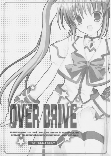 (C72) [MILK BAR (Shirogane Hina)] OVER DRIVE (Mahou Shoujo Lyrical Nanoha StrikerS) - page 2