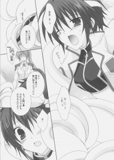 (C72) [MILK BAR (Shirogane Hina)] OVER DRIVE (Mahou Shoujo Lyrical Nanoha StrikerS) - page 6