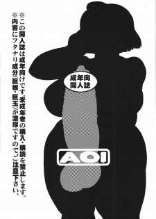 (C72) [AOI (Makita Aoi)] Boku no Kanojo wa Oniku no Midara na Iincho - page 28