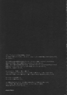 (C72) [Shoujo Kousaku (eltole)] Sakunyuu Mitsuki - page 28
