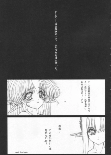 (C72) [Shoujo Kousaku (eltole)] Sakunyuu Mitsuki - page 26