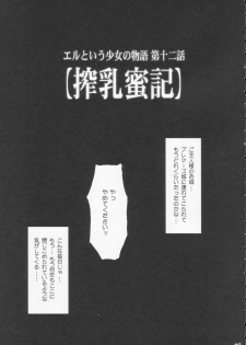 (C72) [Shoujo Kousaku (eltole)] Sakunyuu Mitsuki - page 4