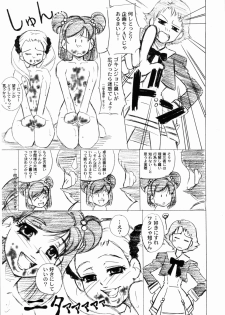 (C72) [Sakusakusakuchan (Yoroshiku Tarou)] yes! DHCteki...na (Precure5) - page 8
