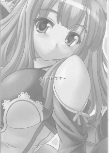 (C70) [NF121 (Midori Aoi)] Neesan to Ecchi. (La Pucelle) - page 11