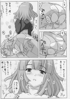 (C70) [NF121 (Midori Aoi)] Neesan to Ecchi. (La Pucelle) - page 17