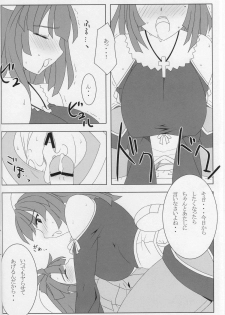 (C70) [NF121 (Midori Aoi)] Neesan to Ecchi. (La Pucelle) - page 7