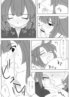 (C70) [NF121 (Midori Aoi)] Neesan to Ecchi. (La Pucelle) - page 3