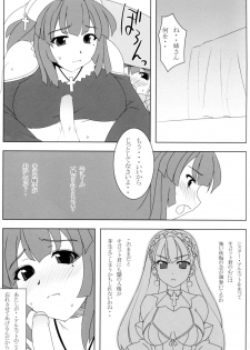 (C70) [NF121 (Midori Aoi)] Neesan to Ecchi. (La Pucelle) - page 2