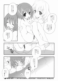 (SC37) [Kyougetsutei (Miyashita Miki)] Citron Ribbon 13 (Mahou Shoujo Lyrical Nanoha) - page 5