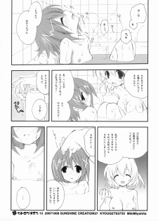 (SC37) [Kyougetsutei (Miyashita Miki)] Citron Ribbon 13 (Mahou Shoujo Lyrical Nanoha) - page 8