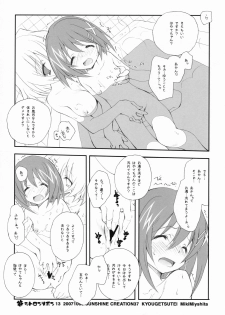 (SC37) [Kyougetsutei (Miyashita Miki)] Citron Ribbon 13 (Mahou Shoujo Lyrical Nanoha) - page 6