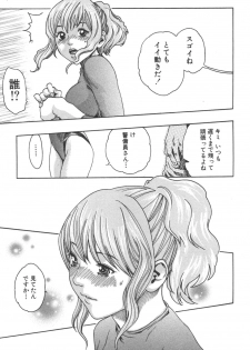 [Haruki] Sports High! - page 29