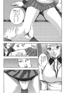 [Haruki] Sports High! - page 12