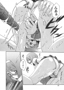 [Haruki] Sports High! - page 20