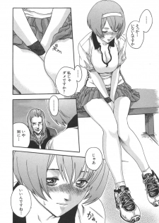 [Haruki] Sports High! - page 14