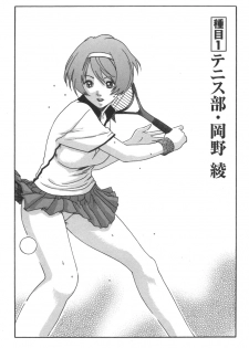 [Haruki] Sports High! - page 5
