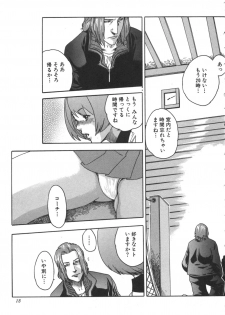 [Haruki] Sports High! - page 13