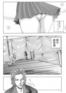 [Haruki] Sports High! - page 6