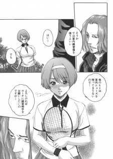[Haruki] Sports High! - page 9