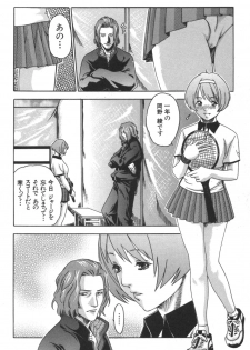 [Haruki] Sports High! - page 8