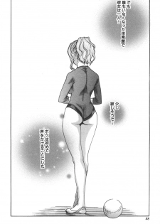 [Haruki] Sports High! - page 28