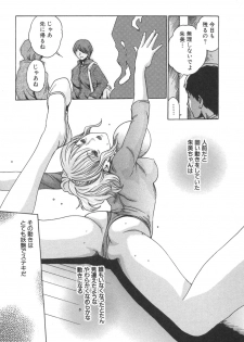[Haruki] Sports High! - page 27