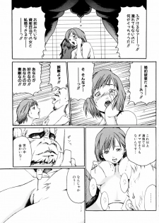 [Haruki] Quietus - page 46
